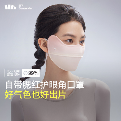 蕉下防晒口罩腮红护眼角3d立体开车防紫外线女黑色夏冰丝遮阳面罩