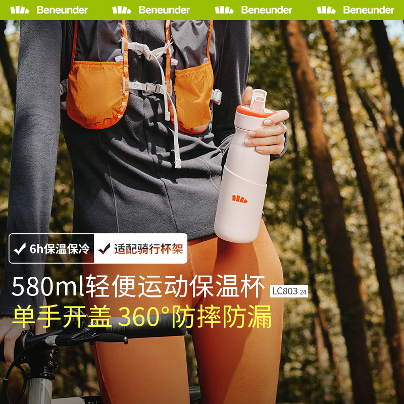 Beneunder保温杯男女款小巧便携咖啡杯杯子水壶随行杯办公室水杯