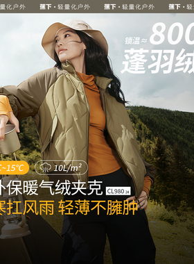 【特价清仓】蕉下飞行员夹克气绒服女CL98024 保暖似羽绒夹棉棉服