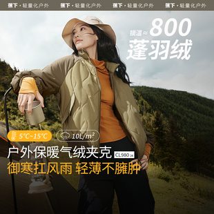 【特价清仓】蕉下飞行员夹克气绒服女CL98024 保暖似羽绒夹棉棉服