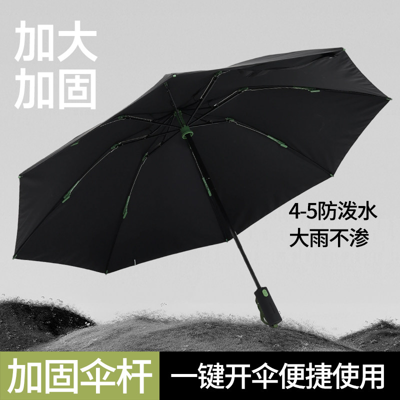 蕉下三折自动伞雨伞男女情侣加大加厚加固抗风暴反向折叠雨伞