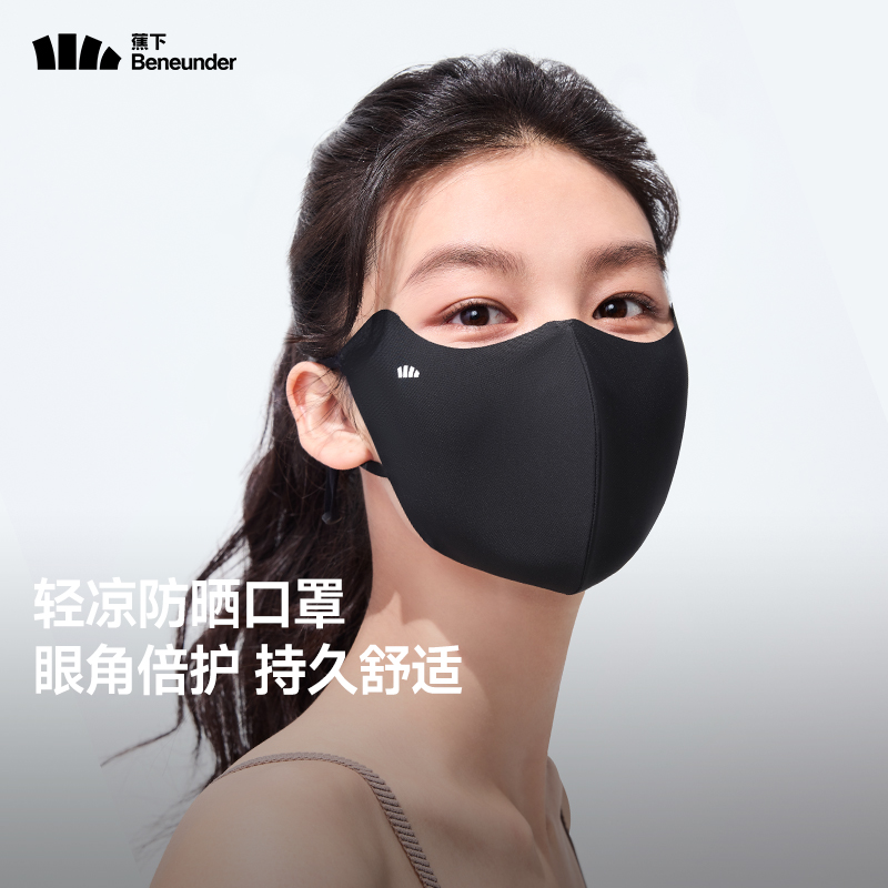 蕉下轻凉防晒口罩AL218防紫外线凉感面纱防尘开车骑行遮阳面罩