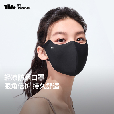 蕉下轻凉防晒口罩AL218防紫外线凉感面纱防尘开车骑行遮阳面罩