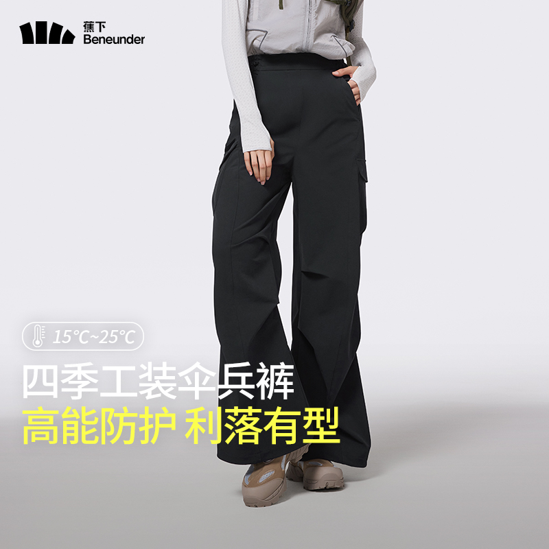 蕉下降落伞裤高腰冲锋裤四季长裤