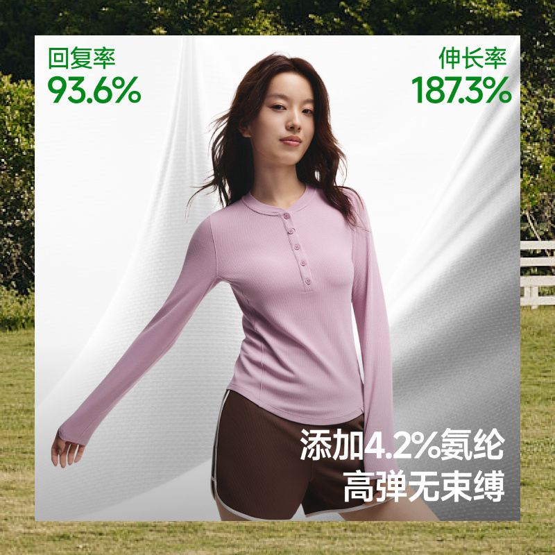 蕉下亨利衫女长袖T恤SF027v领秋冬修身低领打底衫半开领白色上衣