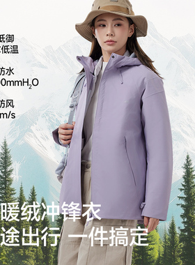 蕉下女士气绒冲锋衣 LS101户外三合一可拆卸秋外套防风防水进藏