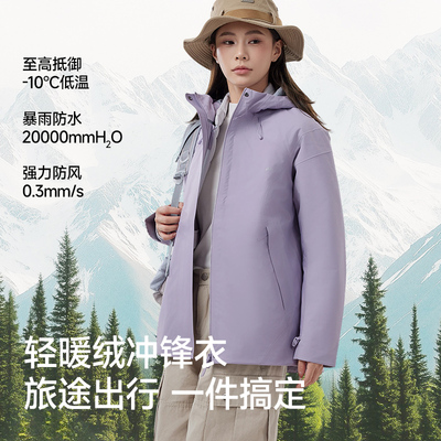蕉下女士气绒冲锋衣 LS101户外三合一可拆卸秋外套防风防水进藏