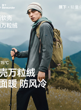 【特价清仓】蕉下双面软壳衣PM129男款摇粒绒户外保暖万粒绒夹克