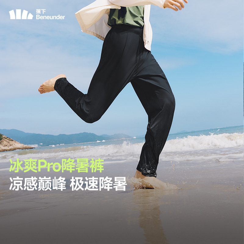 蕉下男士休闲裤AL928春夏高弹宽松吸汗透气凉感冰丝防晒阔腿裤