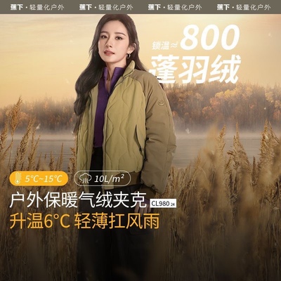 蕉下飞行员夹克气绒服女CL98024 保暖似羽绒夹棉棉服