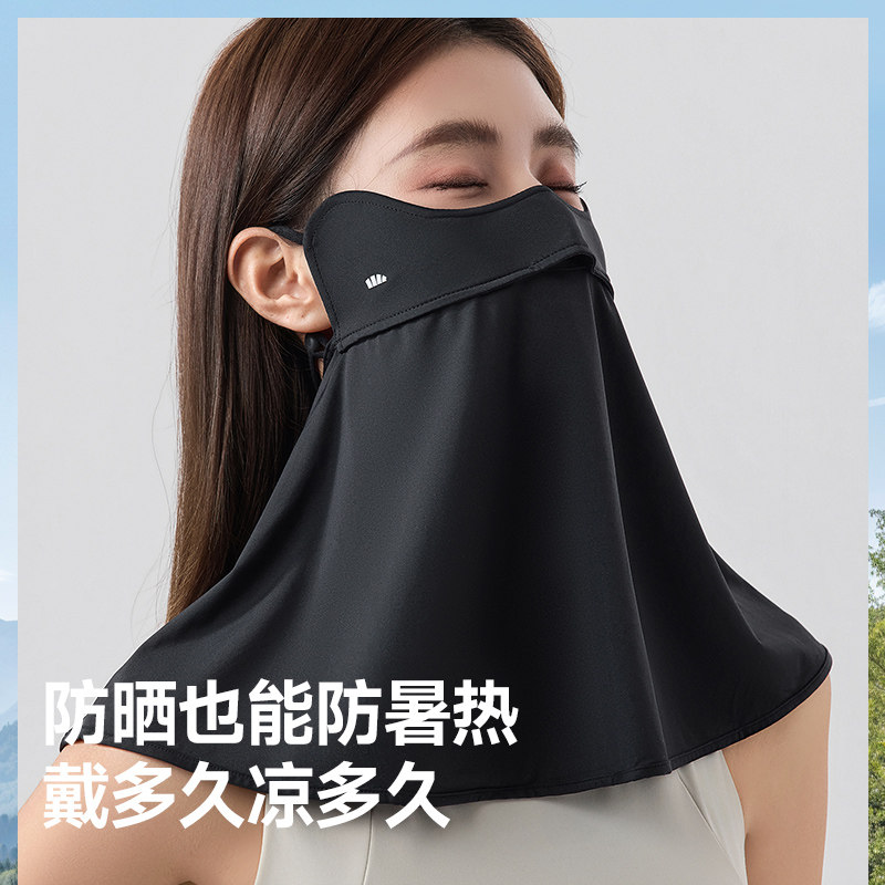 蕉下防晒口罩女防紫外线遮阳面罩护颈防晒面罩户外骑行防风面罩