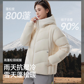 保暖抑菌防风可机洗冬季 蕉下中长款 拒水羽绒服女2025年冬新款 外套