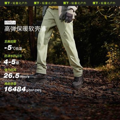 24秋冬男士加绒保暖防寒长裤裤子