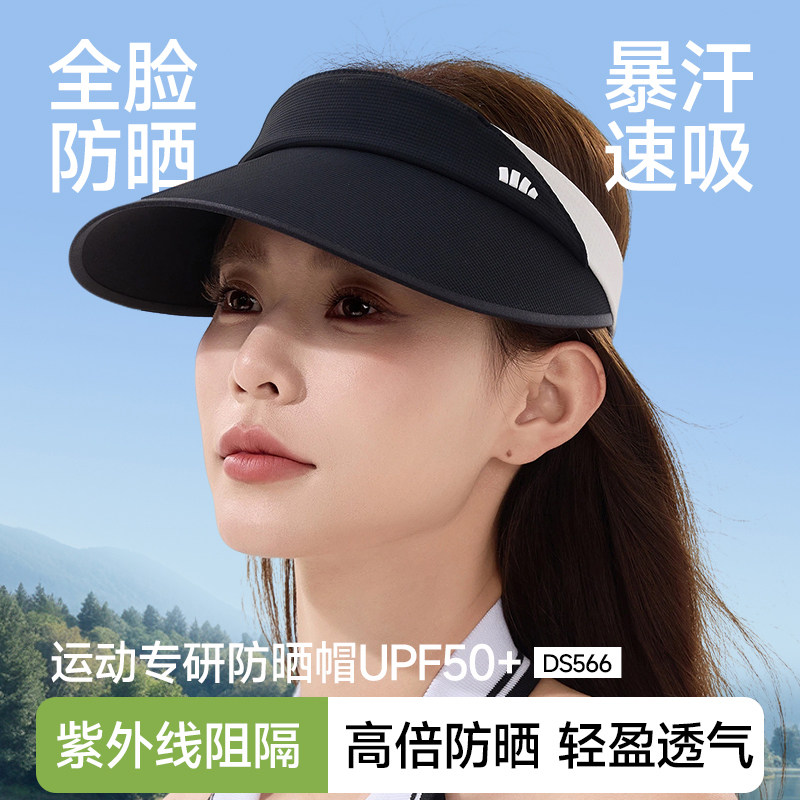 蕉下网球防晒帽DS566女新款空顶运动帽遮阳帽透气吸汗跑步帽子