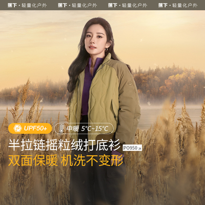 蕉下早秋修身摇粒绒半拉链