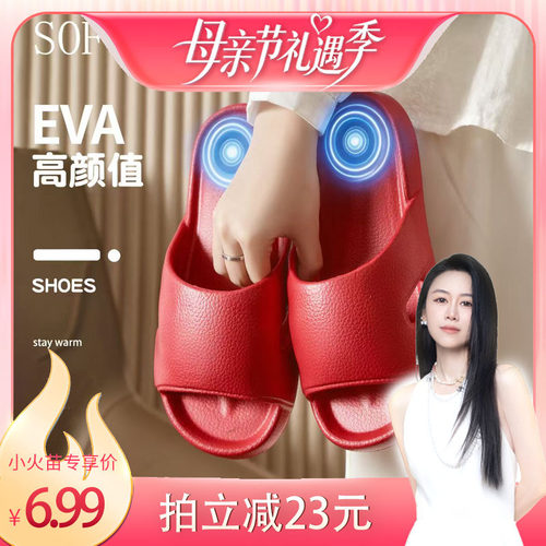 靓外情侣EVA一字拖凉拖鞋