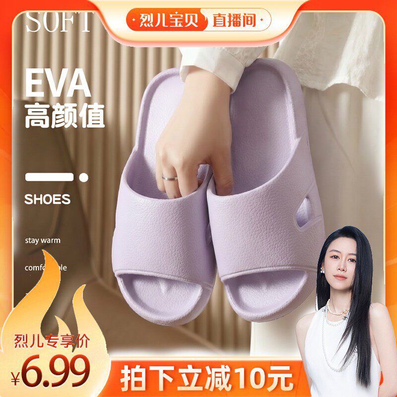 夏季情侣EVA一字拖凉拖鞋