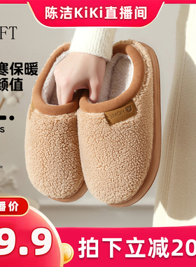 【k姐双12】EVA鞋底2025冬季新款加厚小面包款保暖情侣棉拖鞋
