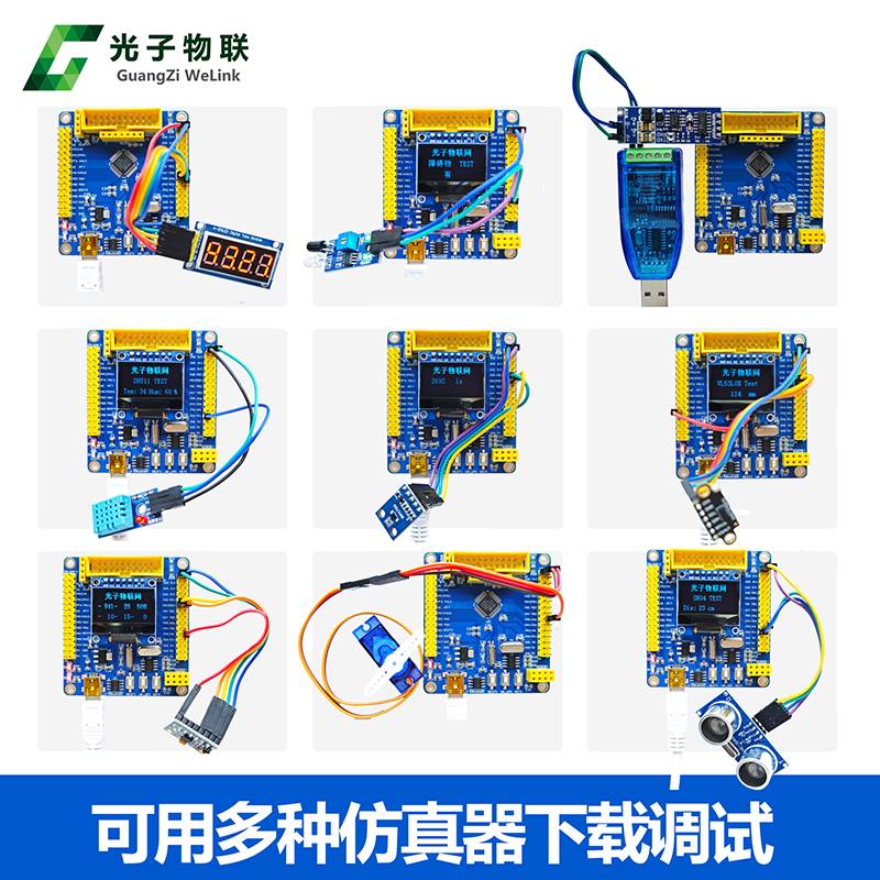 全新STM32F030C8T6开发板STM32F0学习板核心板评估板含例程主芯片