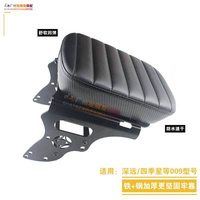 适用深远009改装短尾架后坐垫直上C1/911通用电动车后尾架配件