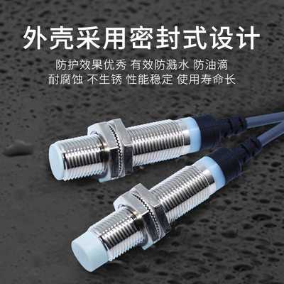 远距离电感式接应开关传感器M8M12M18M近30金属感器限位三线24V