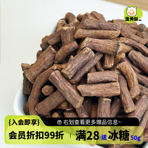 熊森元原蛋黄熊蒲公英根50g蒲公英茶泡水喝蒲公英根炒花草养生茶