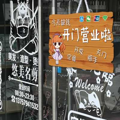 店铺正在营业中挂牌双面吊牌创意有事外出欢迎光临门牌提示牌木板