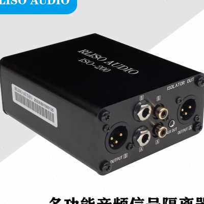 RLISO ISO-200 四合一多功能音频隔离器 专业音频隔离 去除电流声