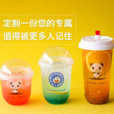 奶茶杯子一次性带盖定做注塑打包杯商用网红店冷热饮料杯定制LOGO