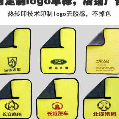 洗车毛巾擦车布专用巾汽车用品玻璃吸水加厚大号定制广告logo抹布