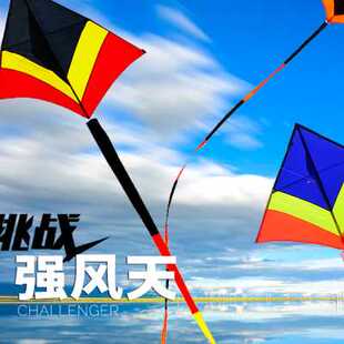 2023新配色红白蓝追风者冲天追风筝大风易飞可接长尾钻天追伞布碳
