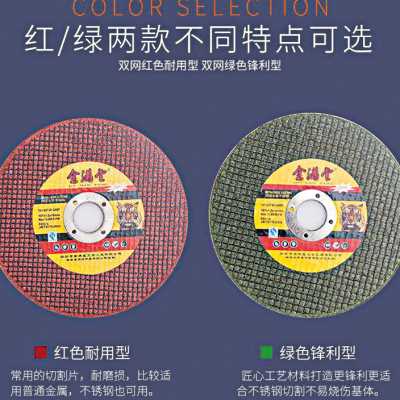 金满堂切割片100角磨机砂轮片 不锈钢金属云石片磨光片锯片小切片