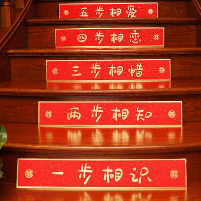 结婚楼梯装饰客厅新婚房布置男方扶手喜字拉花婚庆备婚用品大全