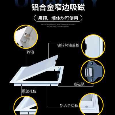 冠导窄边铝合金检修口装饰盖按压式管道维修孔成品墙体检查口盖板