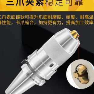 数控加工中心BT40钻夹头 50自紧式 高精度一体式 13铣床刀柄 bt30