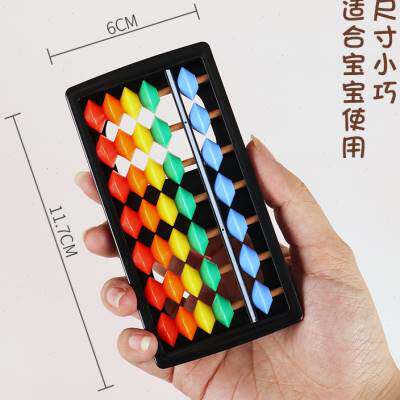 儿童算盘 幼儿园迷你算盘 可爱小算盘 彩色5珠7档 学生用 珠心算