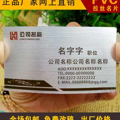 pvc高档名片制作金属质感拉丝名片定做印刷镭射珠光名片订制包邮