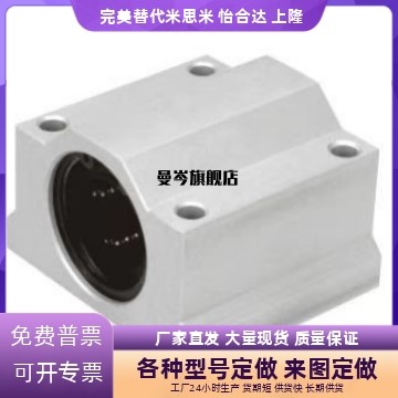 直线轴承箱式单元LMY/LMW11/LMX01-d6/d8/d10/d12/d16/d20/d25/d3