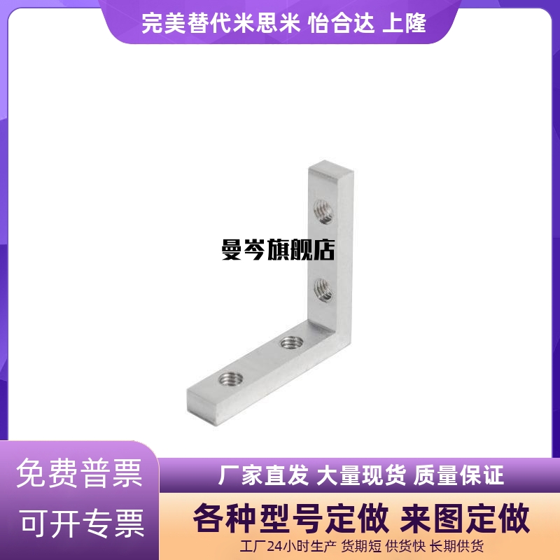 角槽连接件ADM01-G306/G408/308/4510/5010-K10/K11.5/K14/K18K20