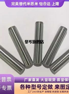 Mscss2-8定位销c-msc3/2/1销钉正公差 MS4-6/8/10/12/15/20/25/30