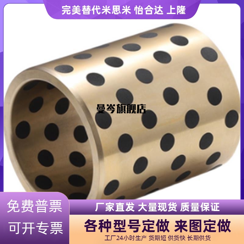 替代怡合达无油衬套OFK01-d10-d12-L8 10 12 15 16 20 25 30 3540