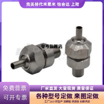 点式喷嘴NHR21-1/2/5-d3/d4/d6/d8/d10-L10/L30/L50 PNZRF/PNZCV