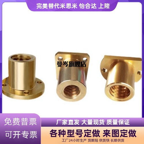 梯形丝杠螺母LJL72 LJL74 LJL77 LJL79 LJL82 LJL84 LJL86 LJL89