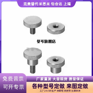 压纹旋钮NKMC/NKMSC3/4/5/6/8/10-8/10/12/14/16/18/20/26/28/30