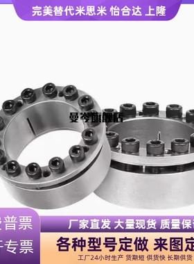 经济型胀紧套带定心功能E-MLM5/8/10/12/14/15/16/19/20/22/25/30