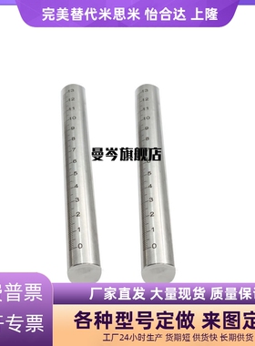 底座用带刻度型支柱棒型 刻度棒 刻度轴GSSTN10 GSSTN12 15 20 25