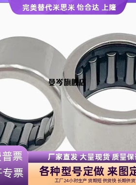 BAHHK1212 1312 1412 1512 1516 1612 1616 171冲压滚针轴承