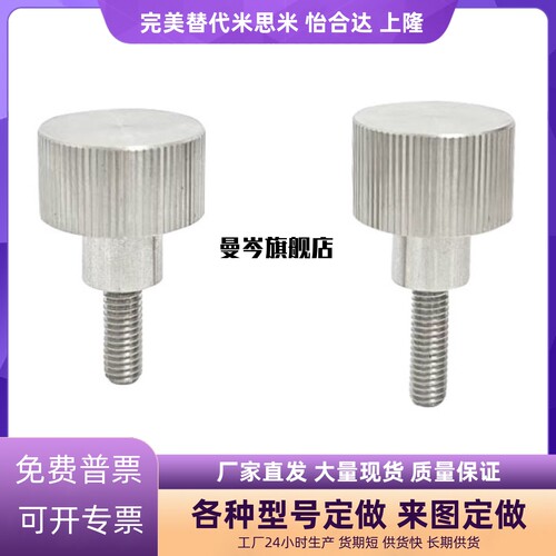 厚型压纹旋钮 NOOSA8/10-16/20/25/30/40-12/15/16/20/30