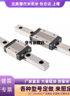 SE2B13/8/13微型直线导轨SEB16-70/110/150/190/230/270/310/350