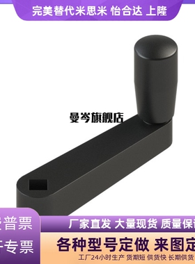 E-HAE01/11MBCHH21/C-MBCRR12/14/16/17可折叠HAC41把手柄GN471.3